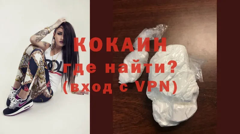 Cocaine Колумбийский  купить   Каргополь 