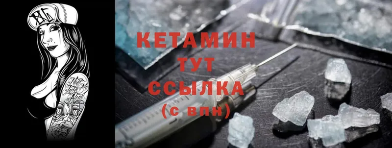 КЕТАМИН ketamine  купить   Каргополь 