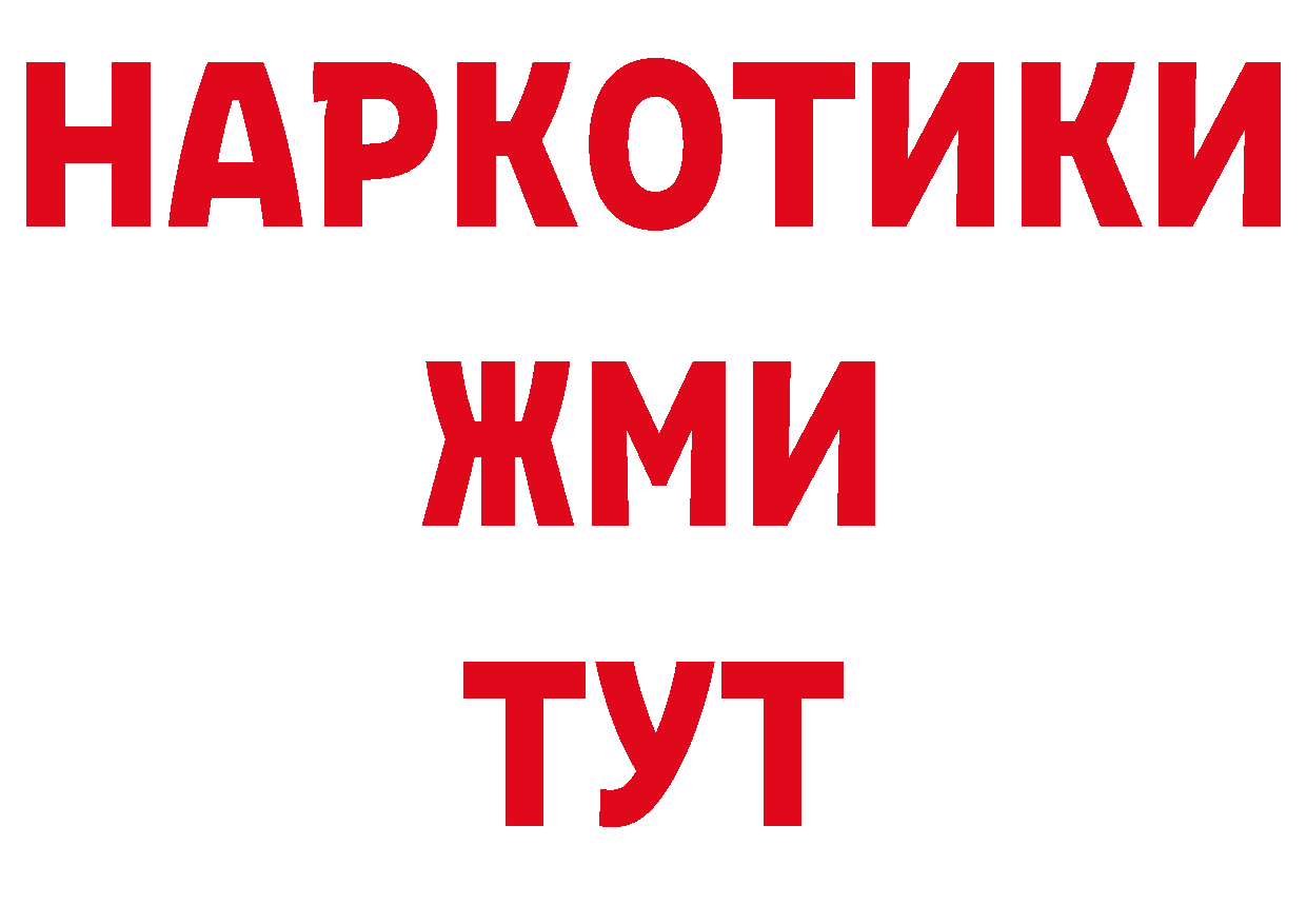 Что такое наркотики нарко площадка состав Каргополь